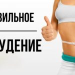 Как нужно правильно питаться чтобы быть здоровым